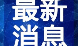 托马内鬼爆料视频大全最新,揭秘娱乐圈不为人知的秘密