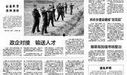 崇阳最新爆料新闻报道,揭秘事件背后惊人真相