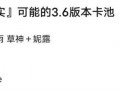 卡池最新爆料4.3,神秘角色即将登场，全新元素引发热议