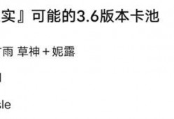 卡池最新爆料4.3,神秘角色即将登场，全新元素引发热议