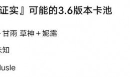 卡池最新爆料4.3,神秘角色即将登场，全新元素引发热议