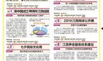 江西最新爆料新闻报道内容,揭秘某重大事件背后真相