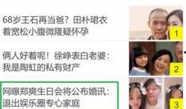 最新头条爆料消息,最新头条爆料事件背后的惊人真相