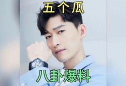 吃瓜最新事件爆料娱乐圈,吃瓜群众揭秘明星幕后真相