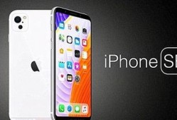 iphonese3代最新爆料,设计升级与性能革新揭秘！