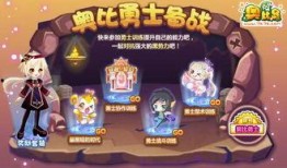 奥比最新活动爆料,梦幻庆典即将开启，惊喜福利等你来拿！