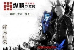 鬼泣最新爆料吧小说,暗影降临，复仇之焰再燃