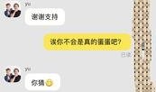 信誓蛋蛋最新爆料,揭秘娱乐圈幕后真相