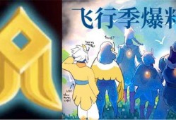 光遇感恩季最新爆料,揭秘全新元素与神秘活动