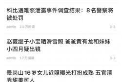 最新头条爆料消息,最新头条爆料事件背后的惊人真相