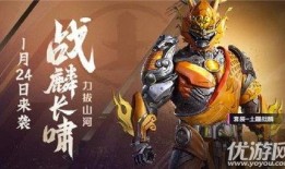 和平精英新皮肤爆料最新,炫酷特效，潮流设计抢先看！