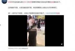 阿里人最新爆料视频大全,揭秘公司真实面貌与员工心声